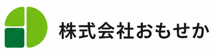 株式会社おもせか